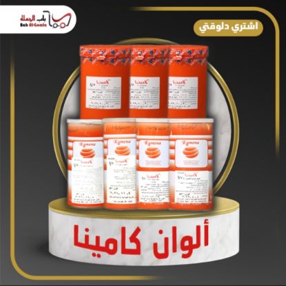 صورة اصفر غروب كامينا 85% 